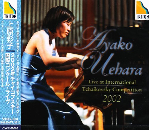 チャイコフスキー ピアノ　コンクール　冊子　2011 チャイコフスキー ピアノ コンクール 冊子 2011